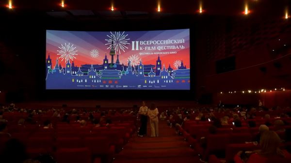 В Москве открылся Второй Всероссийский K-Film фестиваль