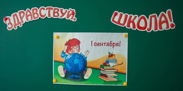 Какой праздник отмечается 1 сентября